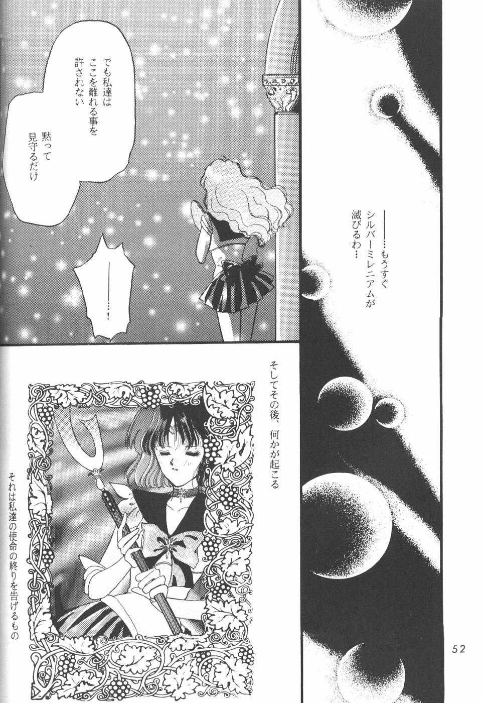 [Ayakashi no Sanshimai (Various)] Minna Agechuu!! (Bishoujo Senshi Sailor Moon) page 51 full