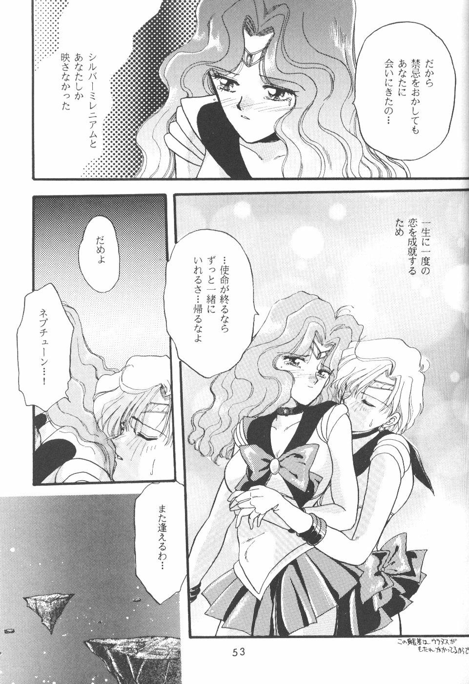 [Ayakashi no Sanshimai (Various)] Minna Agechuu!! (Bishoujo Senshi Sailor Moon) page 52 full