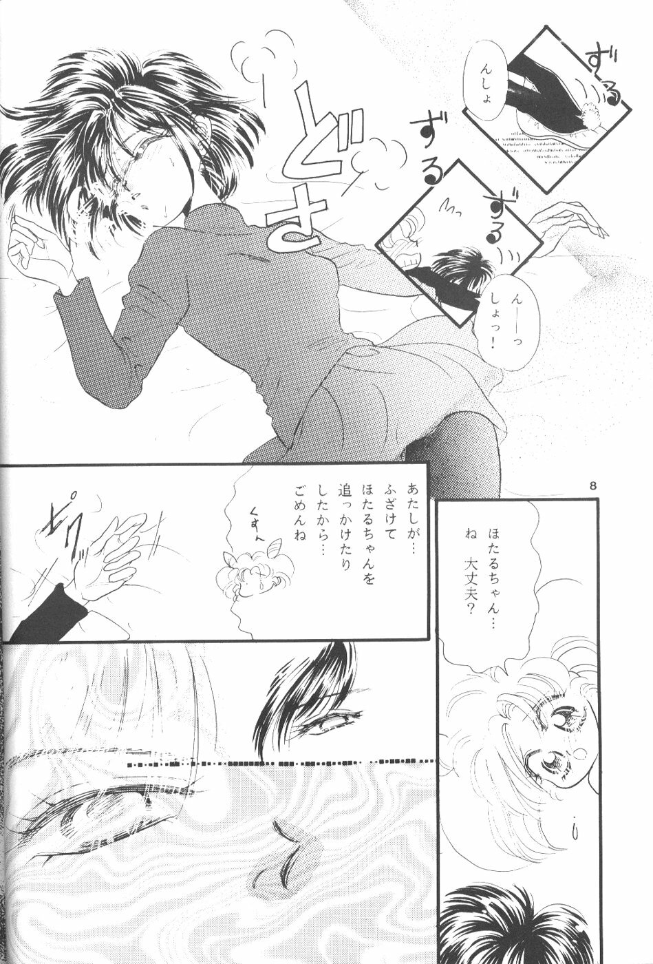 [Ayakashi no Sanshimai (Various)] Minna Agechuu!! (Bishoujo Senshi Sailor Moon) page 7 full