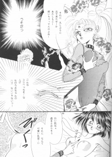 [Ayakashi no Sanshimai (Various)] Minna Agechuu!! (Bishoujo Senshi Sailor Moon) - page 12