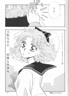 [Ayakashi no Sanshimai (Various)] Minna Agechuu!! (Bishoujo Senshi Sailor Moon) - page 18