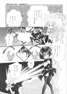 [Ayakashi no Sanshimai (Various)] Minna Agechuu!! (Bishoujo Senshi Sailor Moon) - page 6