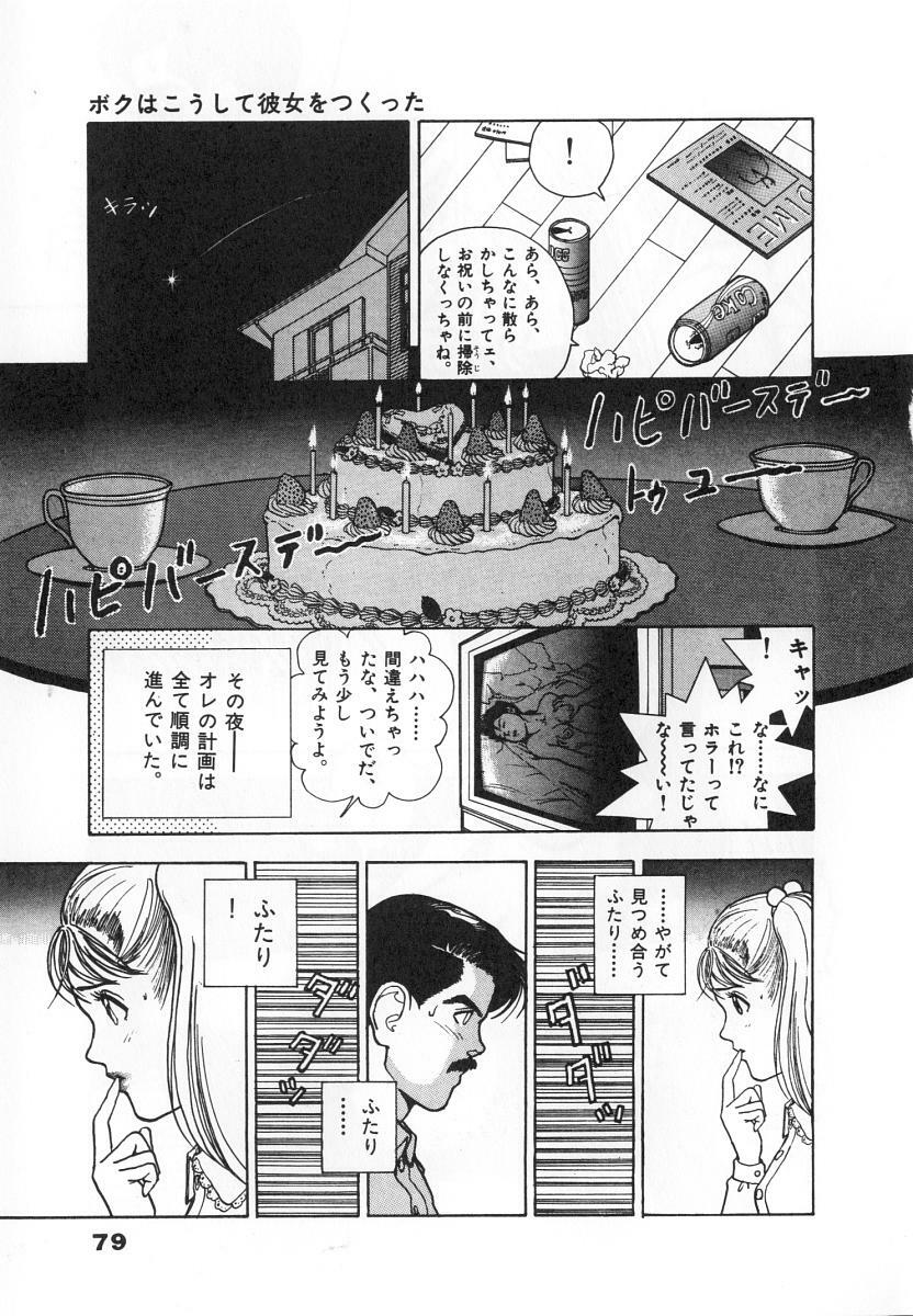 [U-Jin] Konai Shasei Vol.04 page 81 full