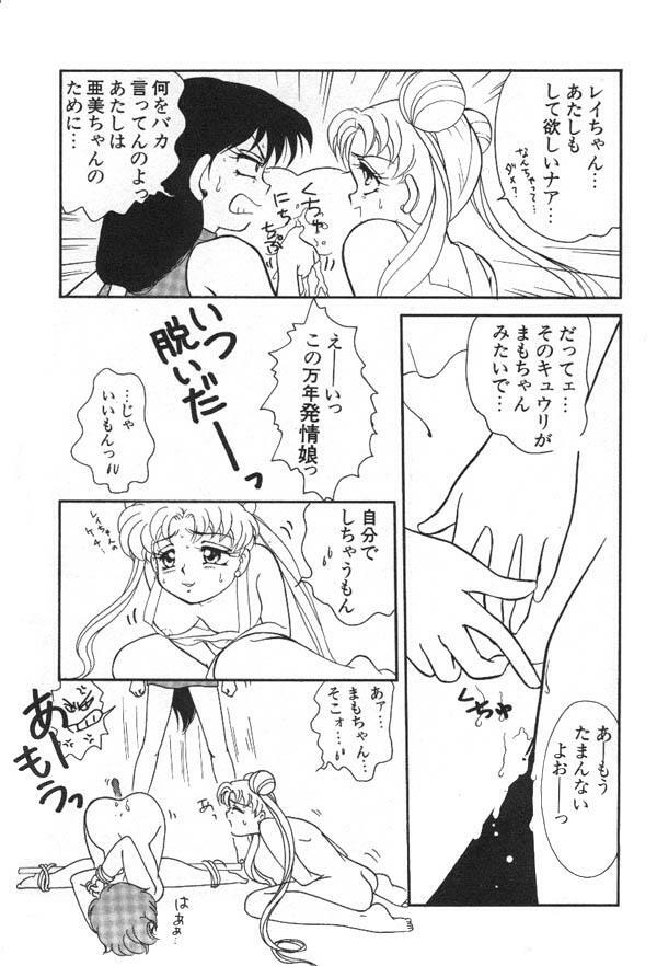 [Anthology] Lunatic Party 6 (Sailor Moon) page 130 full