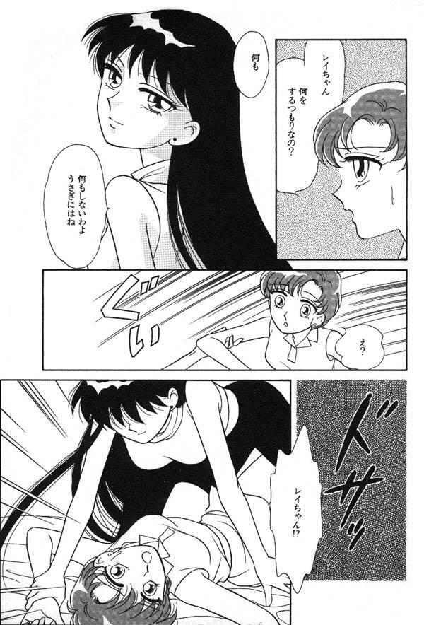 [Anthology] Lunatic Party 6 (Sailor Moon) page 16 full