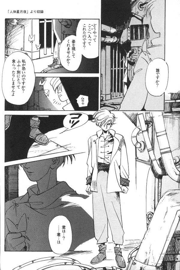 [Anthology] Lunatic Party 6 (Sailor Moon) page 167 full