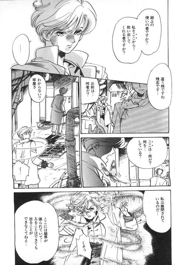 [Anthology] Lunatic Party 6 (Sailor Moon) page 168 full