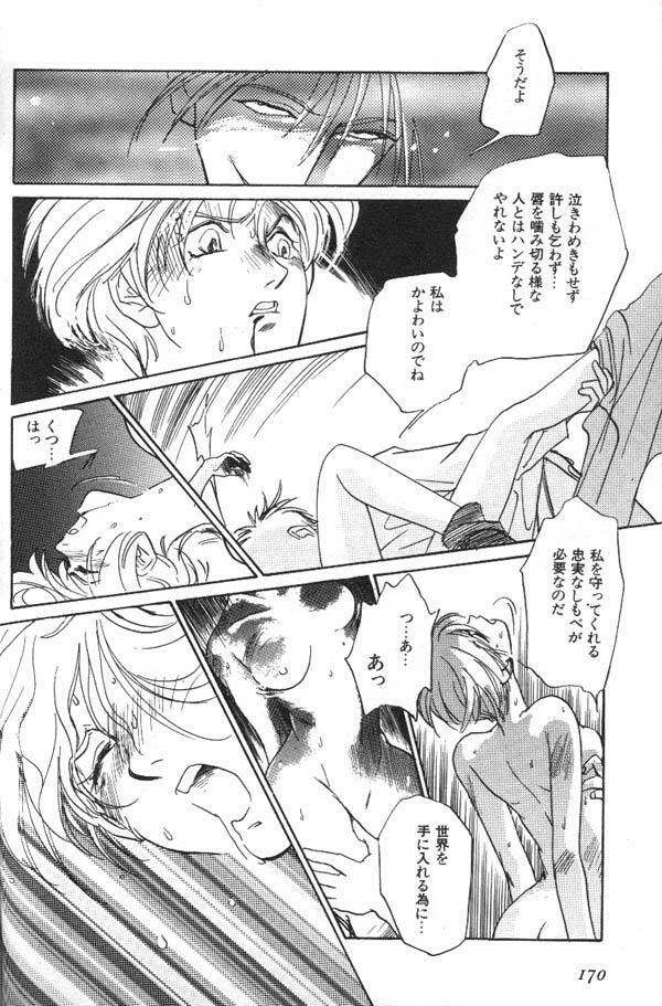 [Anthology] Lunatic Party 6 (Sailor Moon) page 171 full