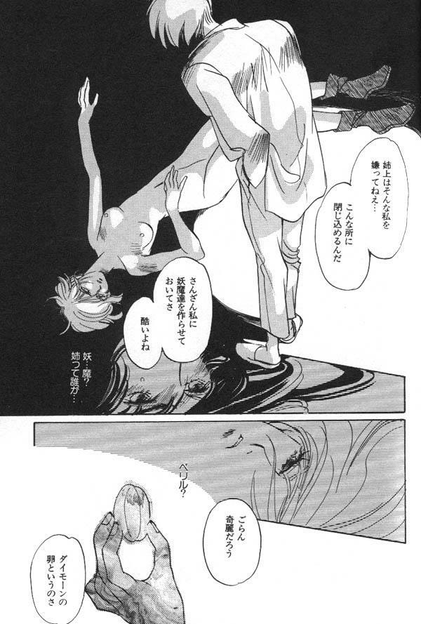 [Anthology] Lunatic Party 6 (Sailor Moon) page 172 full