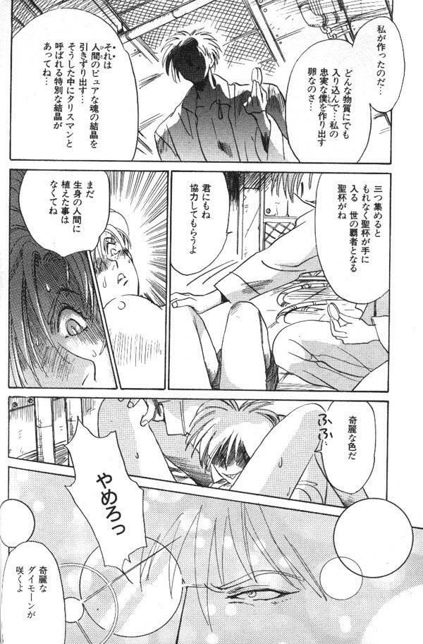 [Anthology] Lunatic Party 6 (Sailor Moon) page 173 full