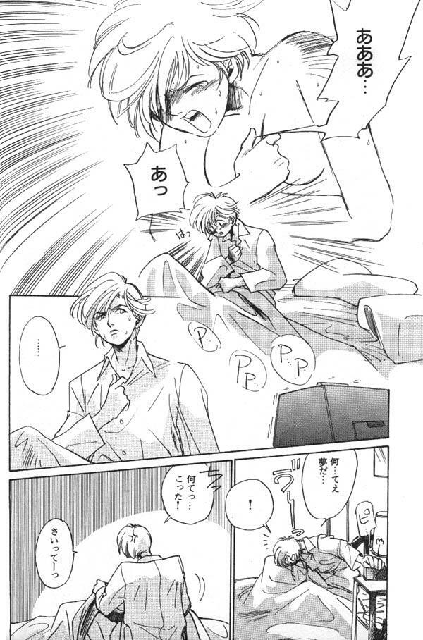 [Anthology] Lunatic Party 6 (Sailor Moon) page 175 full