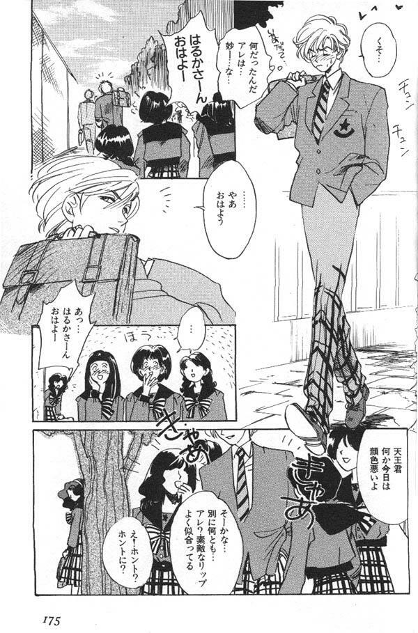 [Anthology] Lunatic Party 6 (Sailor Moon) page 176 full
