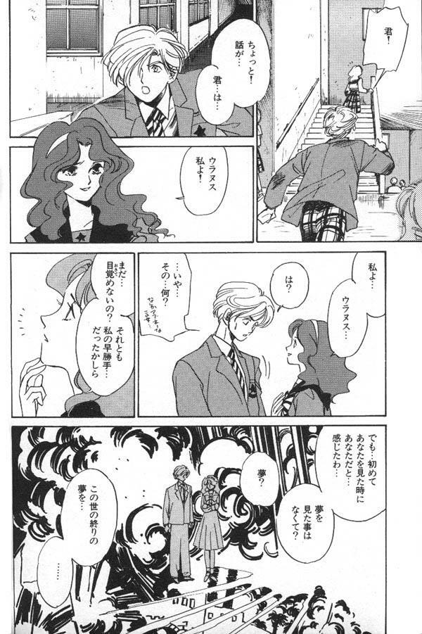 [Anthology] Lunatic Party 6 (Sailor Moon) page 179 full