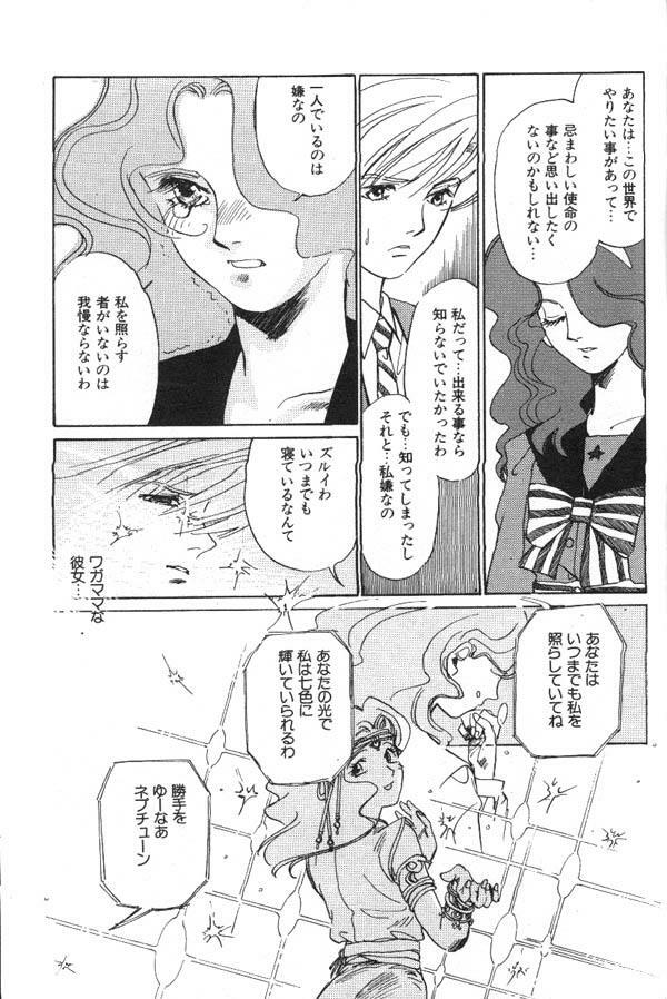 [Anthology] Lunatic Party 6 (Sailor Moon) page 180 full