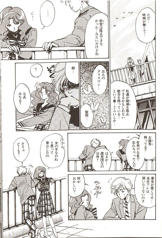 [Anthology] Lunatic Party 6 (Sailor Moon) page 181 full