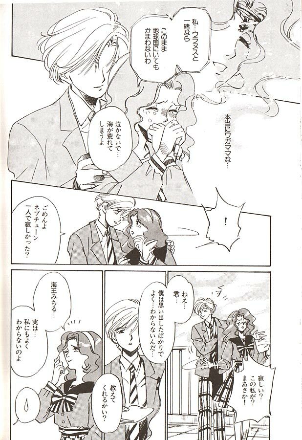 [Anthology] Lunatic Party 6 (Sailor Moon) page 182 full