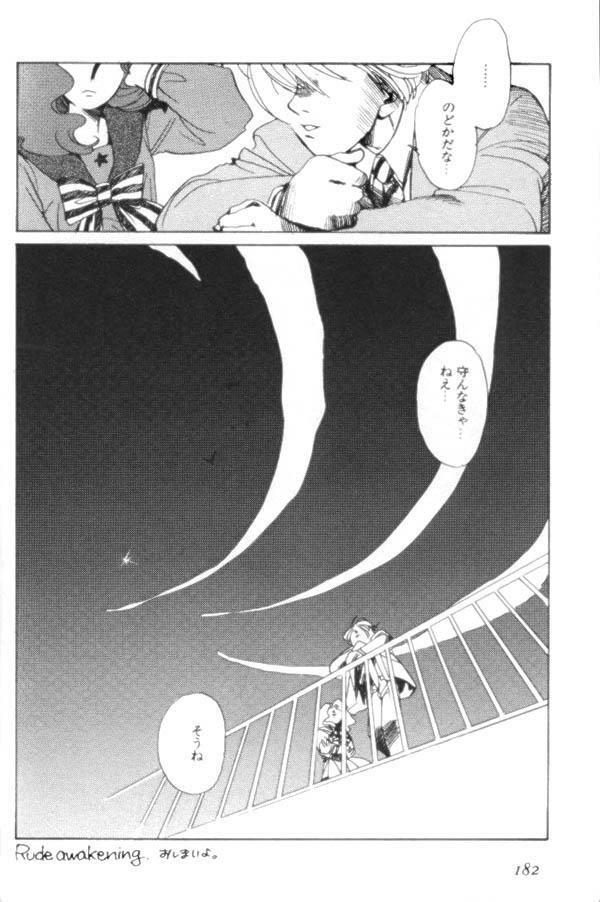 [Anthology] Lunatic Party 6 (Sailor Moon) page 183 full