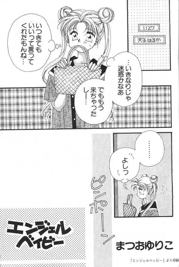 [Anthology] Lunatic Party 6 (Sailor Moon) page 184 full