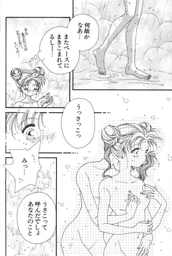 [Anthology] Lunatic Party 6 (Sailor Moon) page 189 full