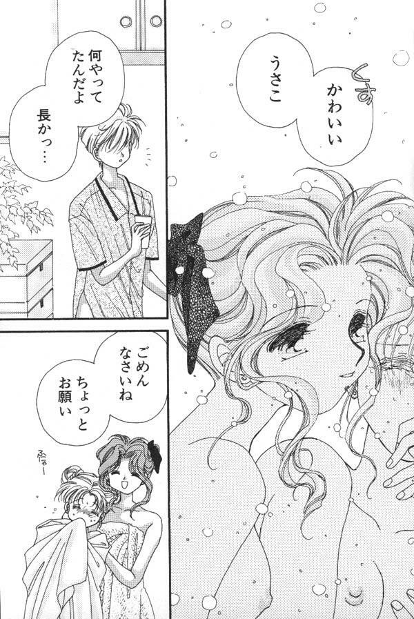 [Anthology] Lunatic Party 6 (Sailor Moon) page 192 full