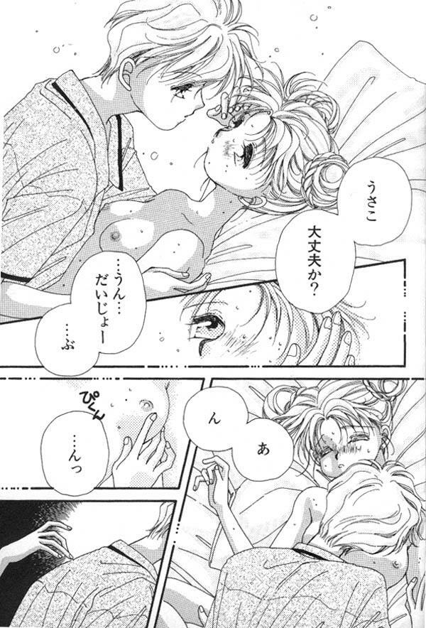 [Anthology] Lunatic Party 6 (Sailor Moon) page 194 full