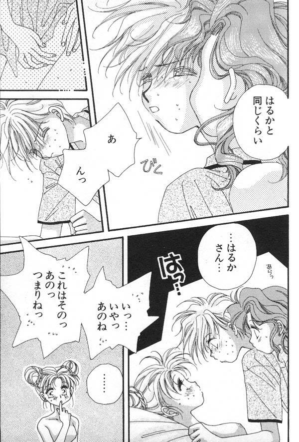 [Anthology] Lunatic Party 6 (Sailor Moon) page 196 full