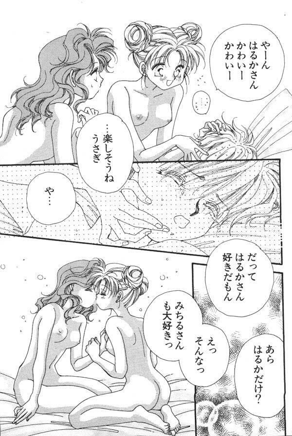 [Anthology] Lunatic Party 6 (Sailor Moon) page 198 full