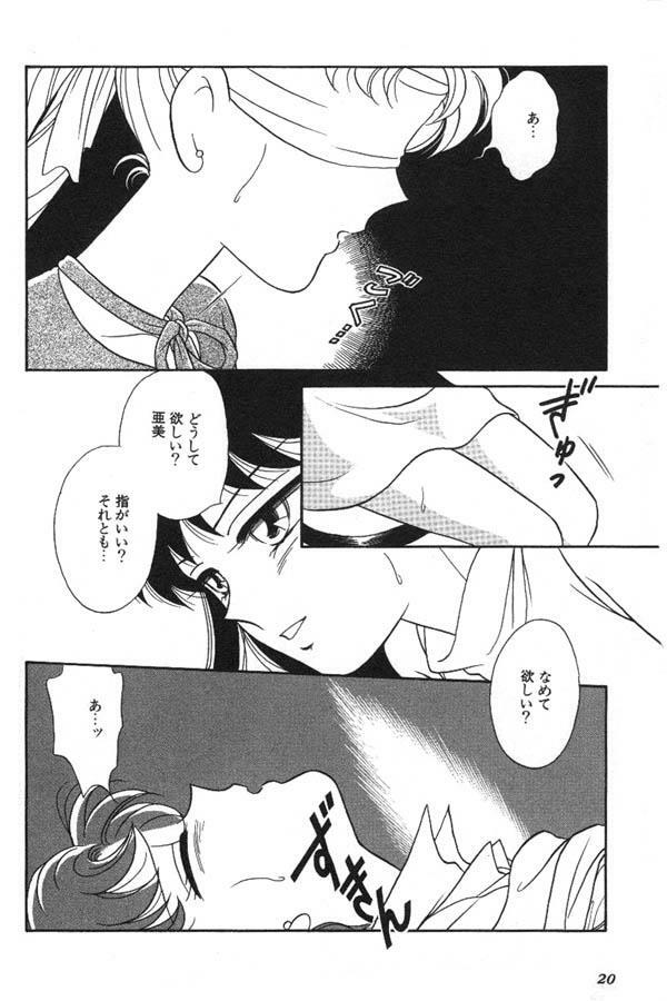 [Anthology] Lunatic Party 6 (Sailor Moon) page 21 full