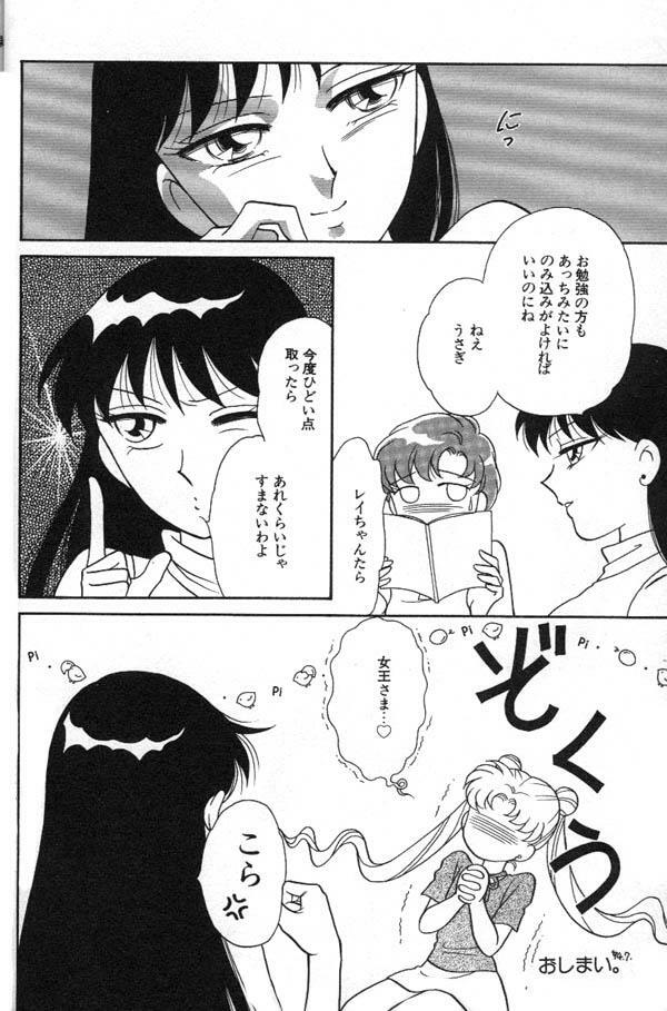 [Anthology] Lunatic Party 6 (Sailor Moon) page 37 full