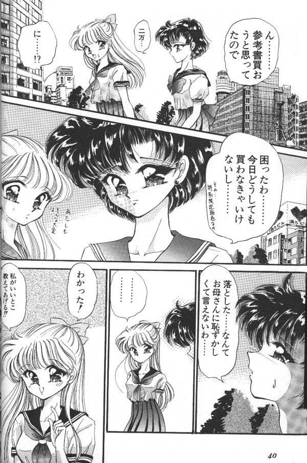 [Anthology] Lunatic Party 6 (Sailor Moon) page 41 full