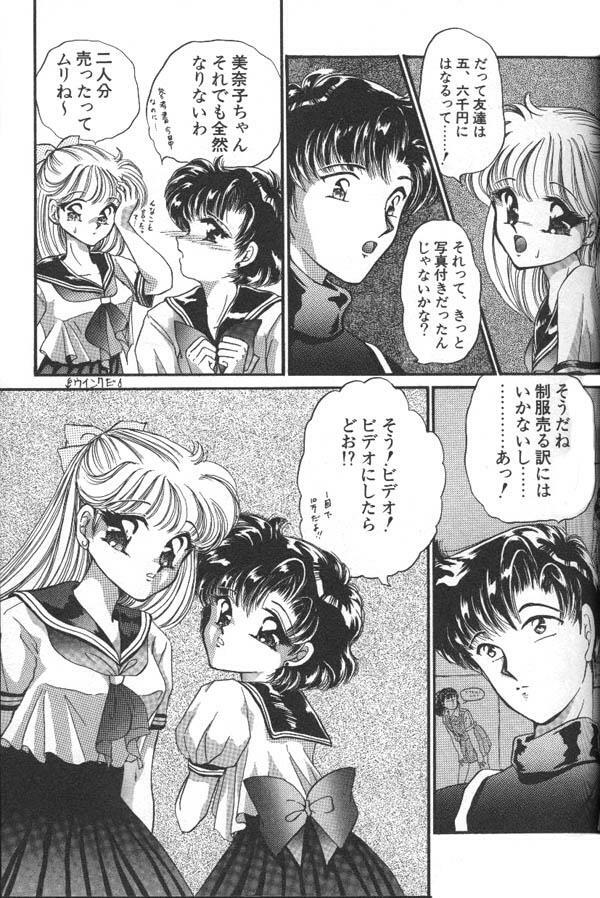 [Anthology] Lunatic Party 6 (Sailor Moon) page 46 full