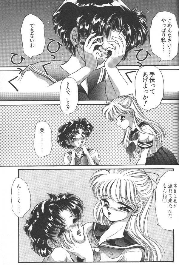 [Anthology] Lunatic Party 6 (Sailor Moon) page 48 full