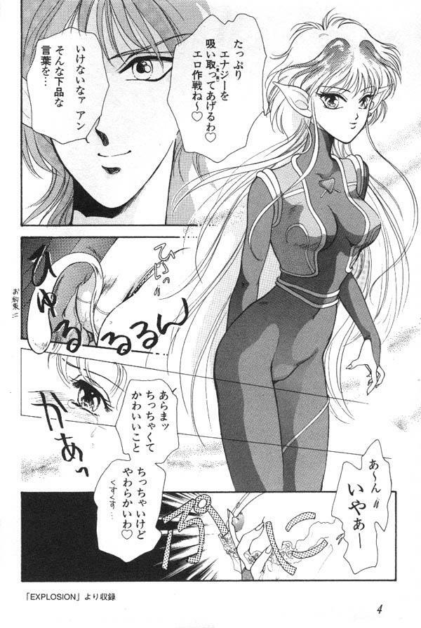 [Anthology] Lunatic Party 6 (Sailor Moon) page 5 full