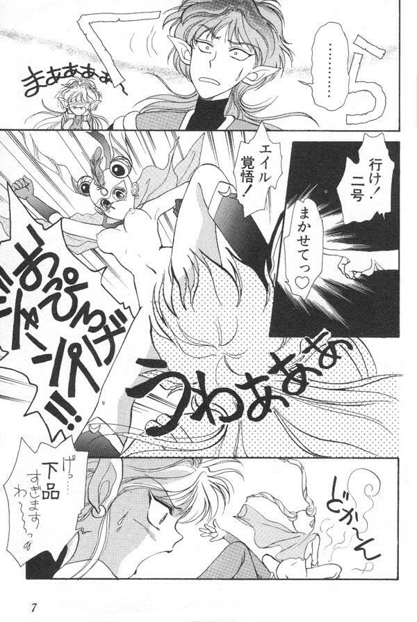 [Anthology] Lunatic Party 6 (Sailor Moon) page 8 full