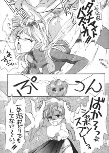 [Anthology] Lunatic Party 6 (Sailor Moon) - page 10
