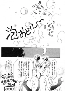 [Anthology] Lunatic Party 6 (Sailor Moon) - page 11