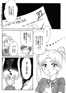 [Anthology] Lunatic Party 6 (Sailor Moon) - page 13