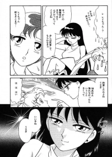 [Anthology] Lunatic Party 6 (Sailor Moon) - page 14