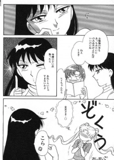 [Anthology] Lunatic Party 6 (Sailor Moon) - page 37