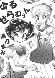 [Anthology] Lunatic Party 6 (Sailor Moon) - page 39