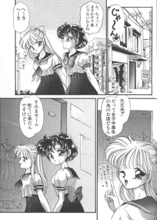 [Anthology] Lunatic Party 6 (Sailor Moon) - page 42