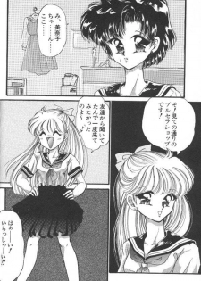 [Anthology] Lunatic Party 6 (Sailor Moon) - page 43