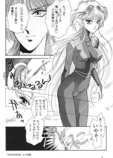 [Anthology] Lunatic Party 6 (Sailor Moon) - page 5