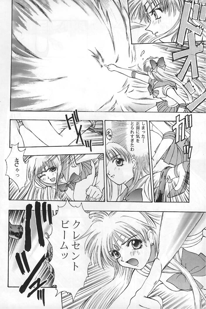 (C49) [Secret Society M (Kitahara Aki)] Minako Keikaku VENUS PROJECT (Bishoujo Senshi Sailor Moon) page 11 full