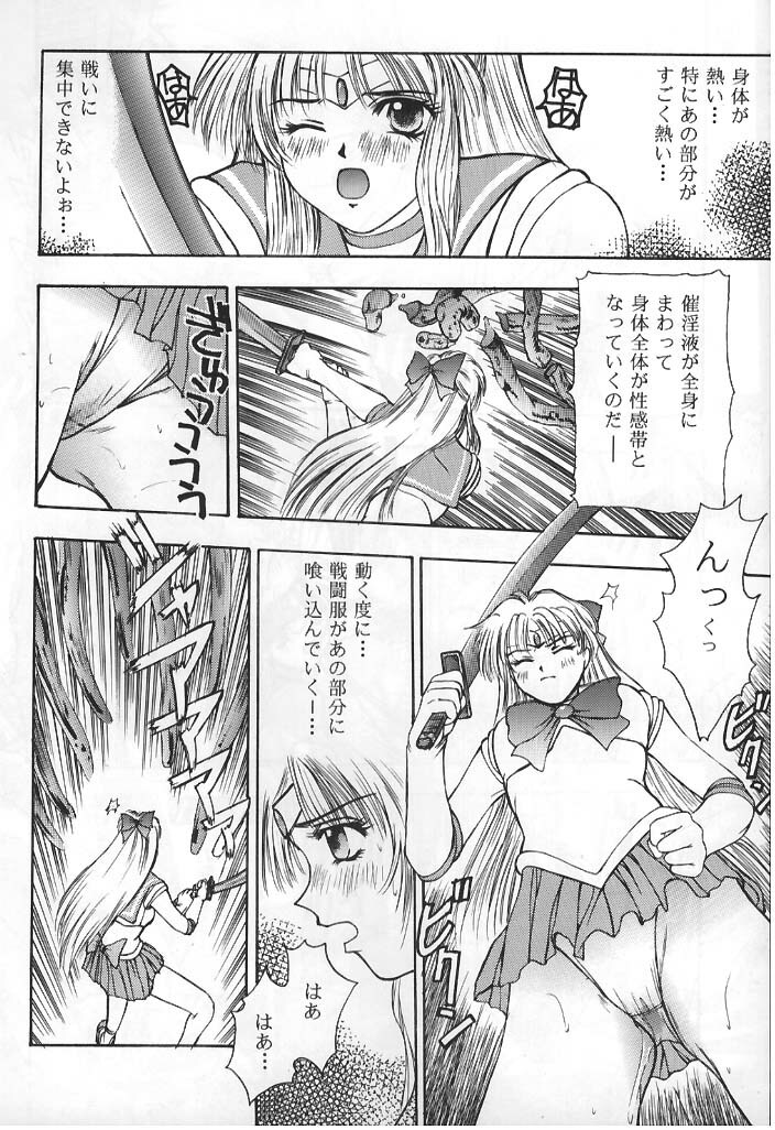 (C49) [Secret Society M (Kitahara Aki)] Minako Keikaku VENUS PROJECT (Bishoujo Senshi Sailor Moon) page 13 full