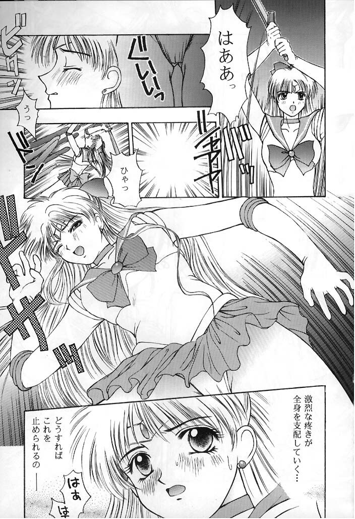 (C49) [Secret Society M (Kitahara Aki)] Minako Keikaku VENUS PROJECT (Bishoujo Senshi Sailor Moon) page 14 full