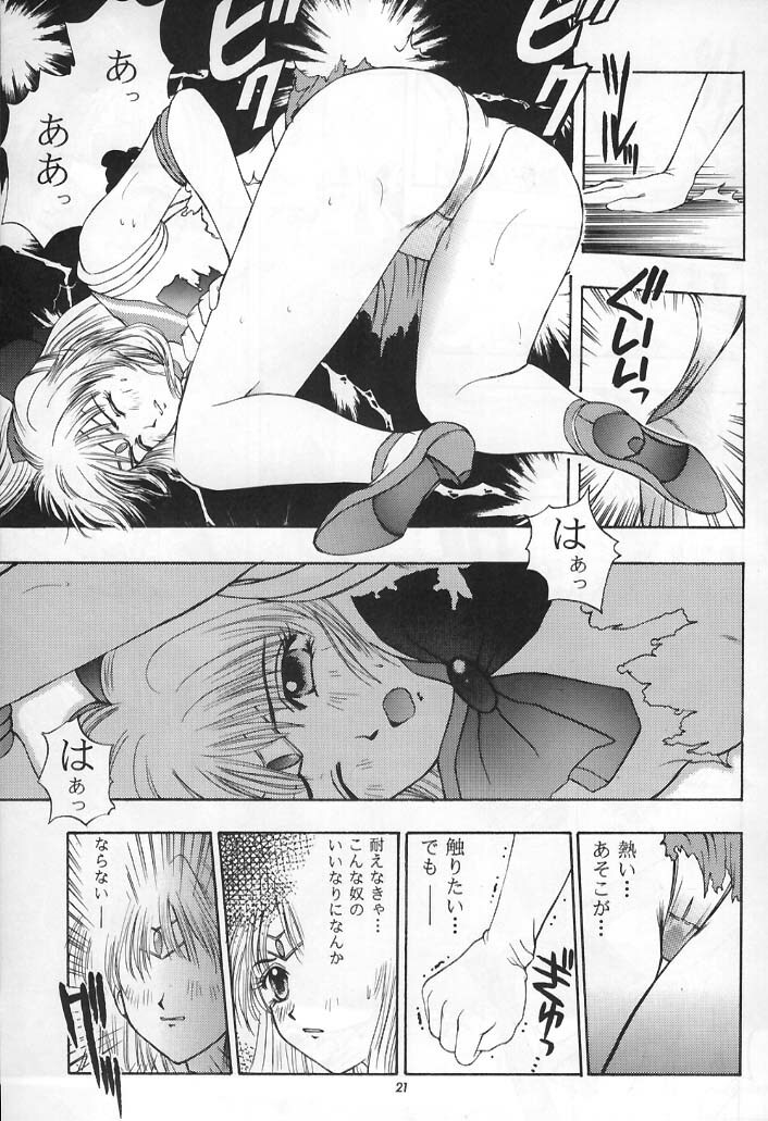 (C49) [Secret Society M (Kitahara Aki)] Minako Keikaku VENUS PROJECT (Bishoujo Senshi Sailor Moon) page 20 full