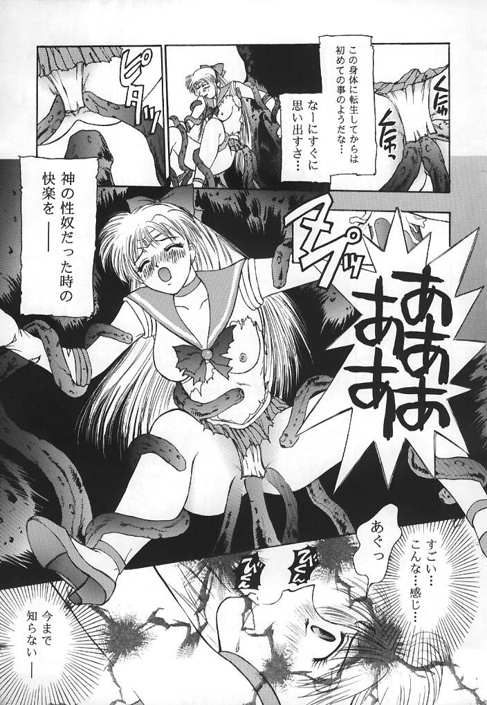 (C49) [Secret Society M (Kitahara Aki)] Minako Keikaku VENUS PROJECT (Bishoujo Senshi Sailor Moon) page 26 full