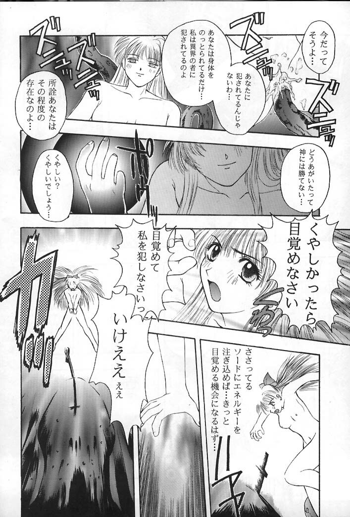 (C49) [Secret Society M (Kitahara Aki)] Minako Keikaku VENUS PROJECT (Bishoujo Senshi Sailor Moon) page 35 full