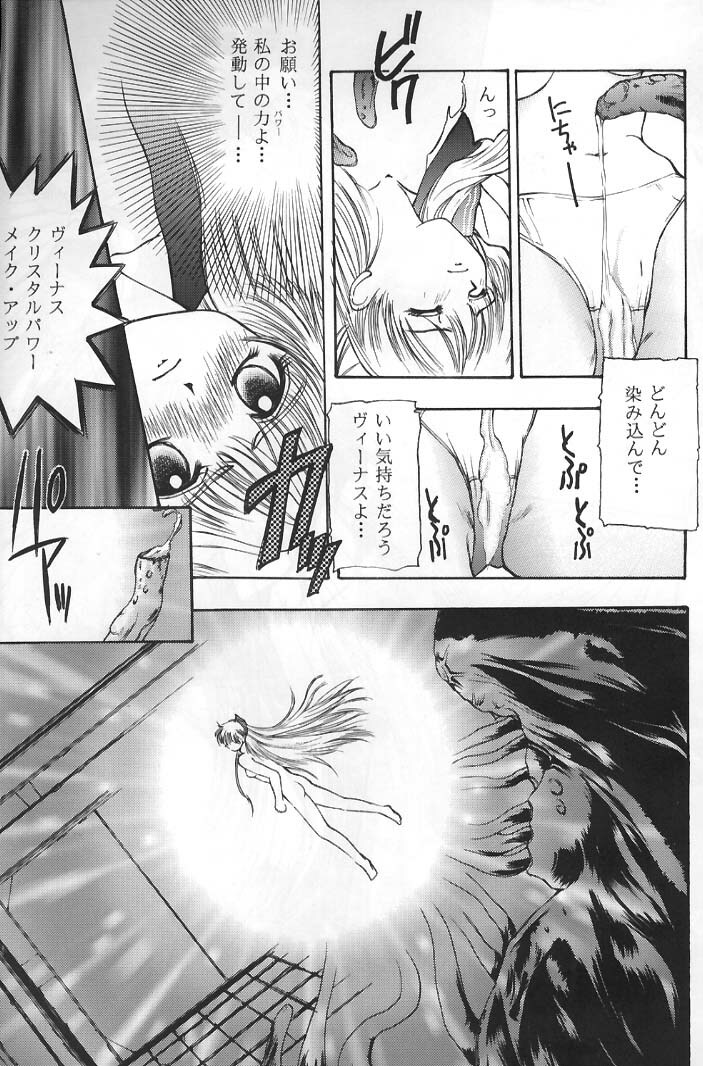 (C49) [Secret Society M (Kitahara Aki)] Minako Keikaku VENUS PROJECT (Bishoujo Senshi Sailor Moon) page 8 full